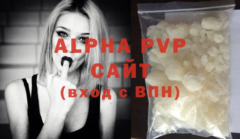 Alpha PVP VHQ  Комсомольск 