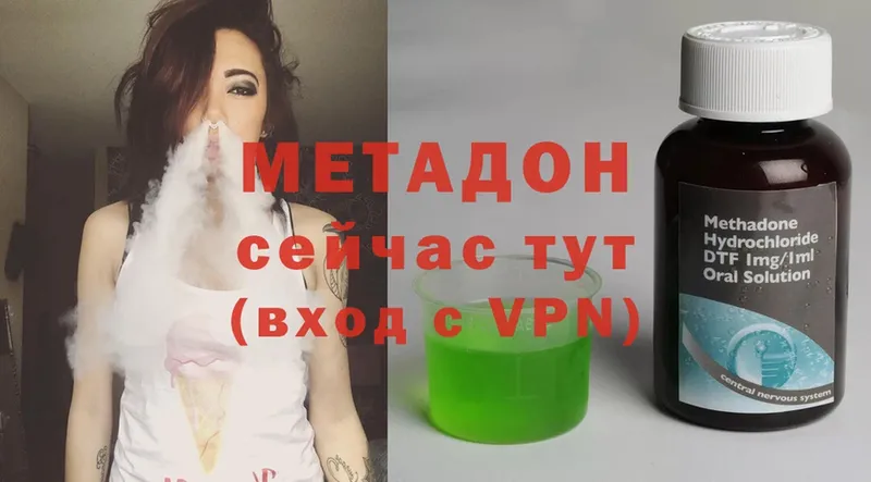 Метадон methadone  Комсомольск 